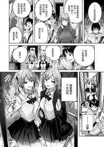 Page 159 of Shiko Splash | 揮灑熱浪♥️ - preview thumbnail