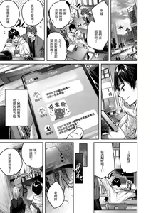Page 160 of Shiko Splash | 揮灑熱浪♥️ - preview thumbnail