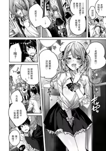 Page 161 of Shiko Splash | 揮灑熱浪♥️ - preview thumbnail