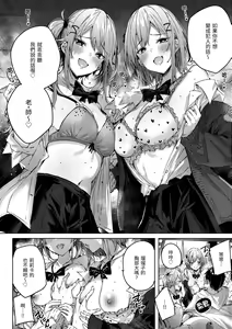Page 163 of Shiko Splash | 揮灑熱浪♥️ - preview thumbnail