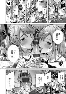 Page 165 of Shiko Splash | 揮灑熱浪♥️ - preview thumbnail
