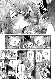 Page 166 of Shiko Splash | 揮灑熱浪♥️ - preview thumbnail