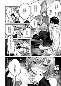 Page 169 of Shiko Splash | 揮灑熱浪♥️ - preview thumbnail
