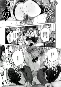 Page 170 of Shiko Splash | 揮灑熱浪♥️ - preview thumbnail