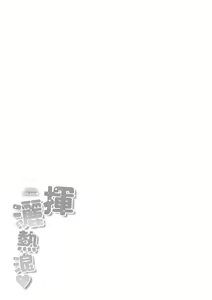 Page 182 of Shiko Splash | 揮灑熱浪♥️ - preview thumbnail