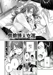 Page 27 of Shiko Splash | 揮灑熱浪♥️ - preview thumbnail