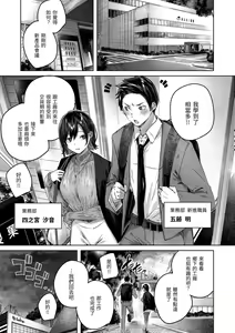 Page 50 of Shiko Splash | 揮灑熱浪♥️ - preview thumbnail