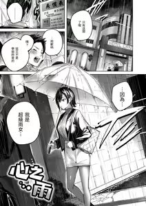 Page 52 of Shiko Splash | 揮灑熱浪♥️ - preview thumbnail