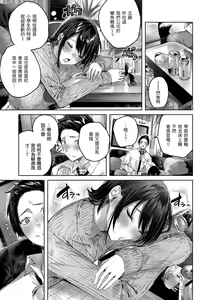Page 54 of Shiko Splash | 揮灑熱浪♥️ - preview thumbnail
