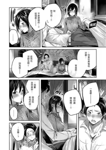 Page 57 of Shiko Splash | 揮灑熱浪♥️ - preview thumbnail