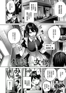 Page 7 of Shiko Splash | 揮灑熱浪♥️ - preview thumbnail