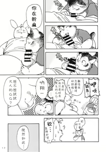 Page 15 of Daifuku - preview thumbnail