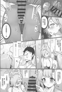 Page 20 of Inyoubu Seikouroku - preview thumbnail