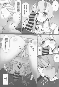 Page 8 of Inyoubu Seikouroku - preview thumbnail