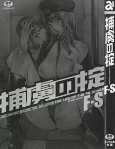 Page 173 of Horyo no Okite - THE LAW OF THE PRISONER - preview thumbnail