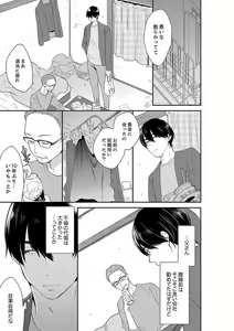 Page 11 of Anata no Otto, Netotte masu. ~Shinya no Esthe de Nurunuru Sounyuu 39 - preview thumbnail