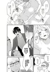 Page 16 of Anata no Otto, Netotte masu. ~Shinya no Esthe de Nurunuru Sounyuu 39 - preview thumbnail