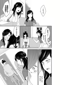 Page 3 of Anata no Otto, Netotte masu. ~Shinya no Esthe de Nurunuru Sounyuu 39 - preview thumbnail