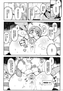 Page 19 of Nyuusan Shoujo I+II (decensored) - preview thumbnail