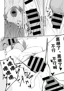 Page 20 of Suki Dattanda | 我對你抱有好感 - preview thumbnail
