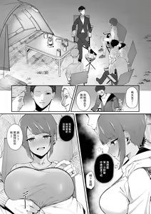 Page 5 of Suki Dattanda | 我對你抱有好感 - preview thumbnail