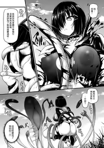 Page 11 of Kunekune Kaigoroshikata - How to Kill a "Kunekune" | 扭扭怪的殺人方式 - preview thumbnail
