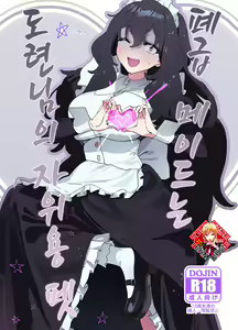Dame Maid wa Bochama no OnaPet  폐급 메이드는 도련님의 자위용 펫 — hentai manga cover on Fhentai