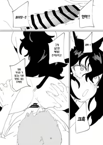 Page 29 of Dame Maid wa Bochama no OnaPet  폐급 메이드는 도련님의 자위용 펫 - preview thumbnail