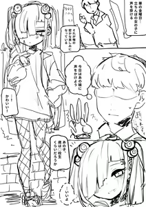 Page 3 of Io-chan ga Subculture Yuru Bitch Move Suru Hon - preview thumbnail
