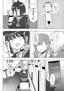 Page 3 of Kuroneko wa Otoshigoro - preview thumbnail