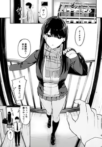 Page 2 of Iribitari Gal ni Manko Tsukawasete Morau Hanashi - preview thumbnail