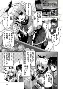 Page 106 of Kin'iro Loveriche -Golden Time- Adult Edition - preview thumbnail
