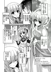 Page 107 of Kin'iro Loveriche -Golden Time- Adult Edition - preview thumbnail