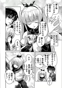 Page 109 of Kin'iro Loveriche -Golden Time- Adult Edition - preview thumbnail