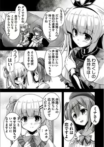 Page 110 of Kin'iro Loveriche -Golden Time- Adult Edition - preview thumbnail