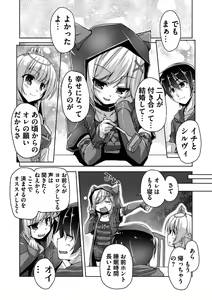 Page 11 of Kin'iro Loveriche -Golden Time- Adult Edition - preview thumbnail