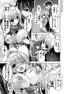 Page 12 of Kin'iro Loveriche -Golden Time- Adult Edition - preview thumbnail