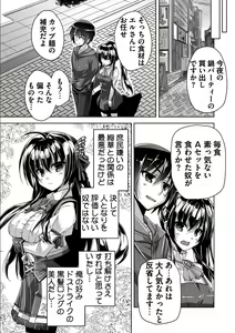 Page 128 of Kin'iro Loveriche -Golden Time- Adult Edition - preview thumbnail
