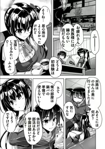 Page 130 of Kin'iro Loveriche -Golden Time- Adult Edition - preview thumbnail