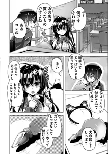 Page 131 of Kin'iro Loveriche -Golden Time- Adult Edition - preview thumbnail