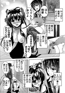 Page 132 of Kin'iro Loveriche -Golden Time- Adult Edition - preview thumbnail