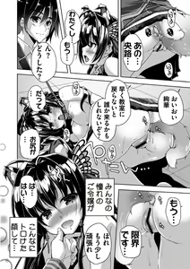 Page 133 of Kin'iro Loveriche -Golden Time- Adult Edition - preview thumbnail