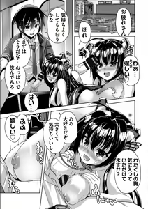 Page 134 of Kin'iro Loveriche -Golden Time- Adult Edition - preview thumbnail