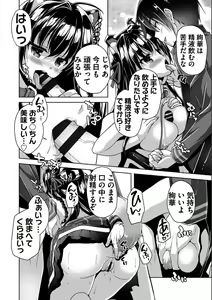 Page 135 of Kin'iro Loveriche -Golden Time- Adult Edition - preview thumbnail