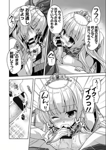 Page 14 of Kin'iro Loveriche -Golden Time- Adult Edition - preview thumbnail