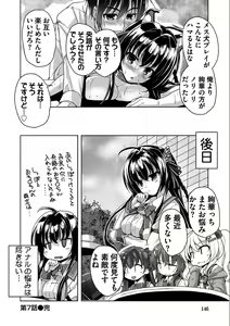 Page 145 of Kin'iro Loveriche -Golden Time- Adult Edition - preview thumbnail