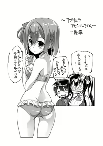 Page 147 of Kin'iro Loveriche -Golden Time- Adult Edition - preview thumbnail