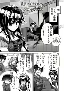 Page 148 of Kin'iro Loveriche -Golden Time- Adult Edition - preview thumbnail