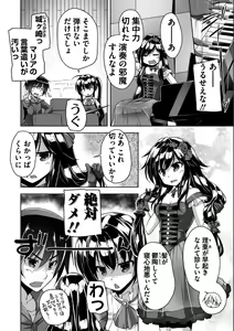 Page 149 of Kin'iro Loveriche -Golden Time- Adult Edition - preview thumbnail