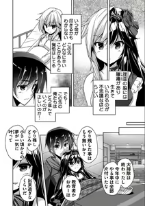 Page 151 of Kin'iro Loveriche -Golden Time- Adult Edition - preview thumbnail